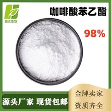 ᱽ98%CAPEβ-ҴrCAS:104594-70-9