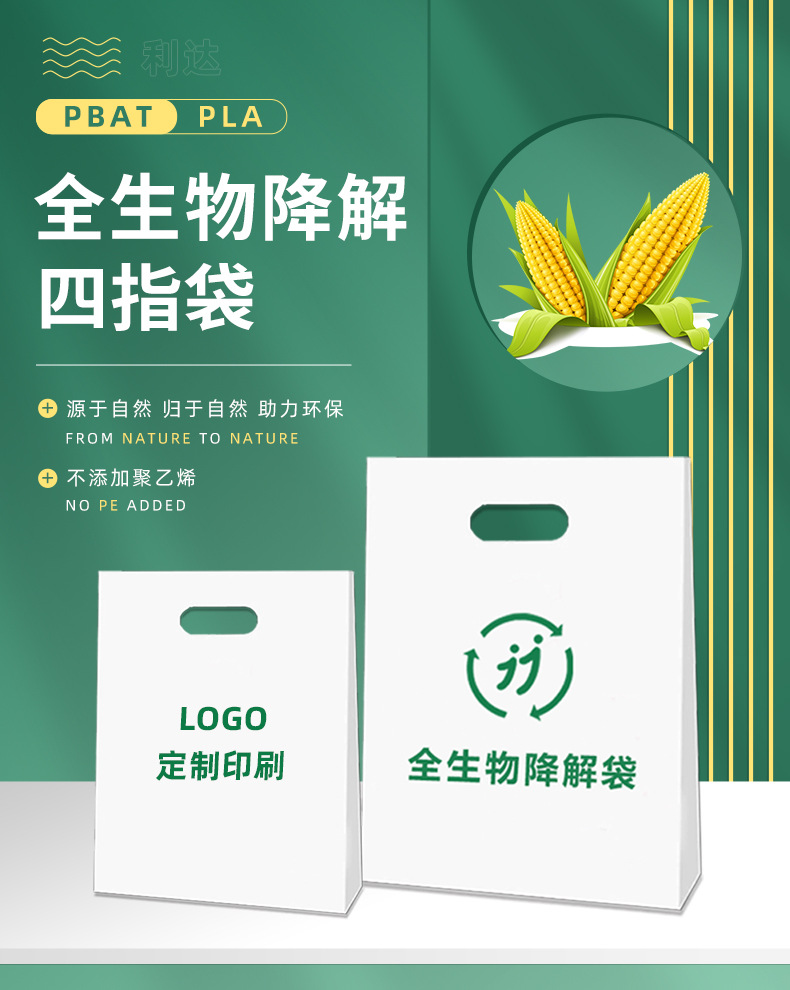四指袋详情_01.jpg