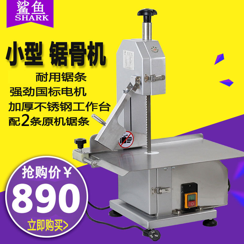 鲨鱼厂家直供120小型商用电动锯骨机全自动切骨切肉切鱼一件代发