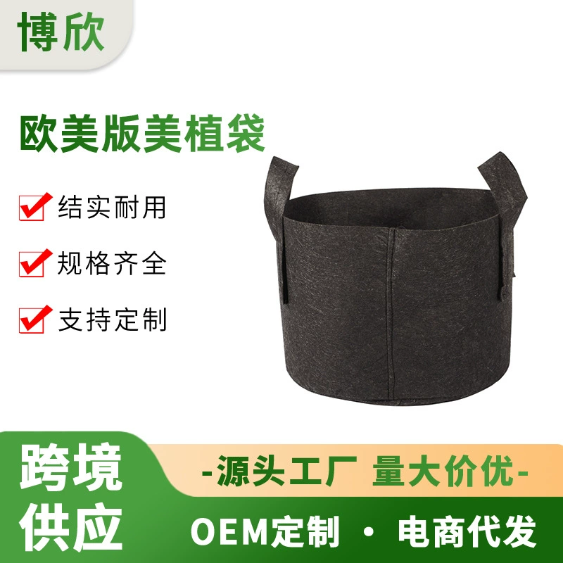 Амазонка взрывной войлок утолщение черный мешок для посадки нетканого дерева мешок для выращивания растений мешок для выращивания растений галлон мешок