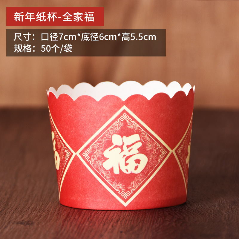 Pooh 2024 Año Nuevo rojo pastel taza de papel 50 unids grado alimenticio resistente alta temperatura taza de muffin taza de vacaciones