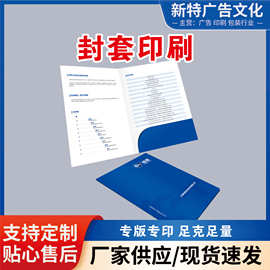 封套册子设计印刷合同封面单页彩页插页册子录取通知书套制作