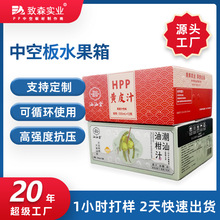 pp中空板周转水果箱 可折叠印刷高强度防潮防水饮料塑料包装箱
