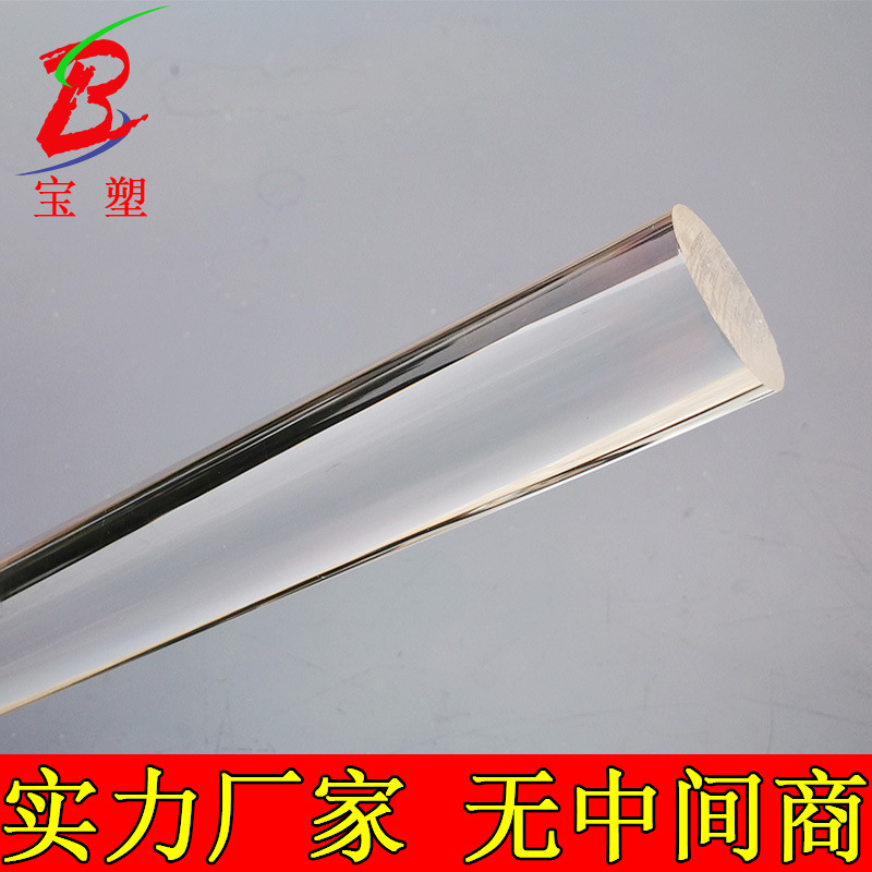 源头厂家高品质亚克力棒透明棒有机玻璃棒压克力棒彩色奶白棒黑棒