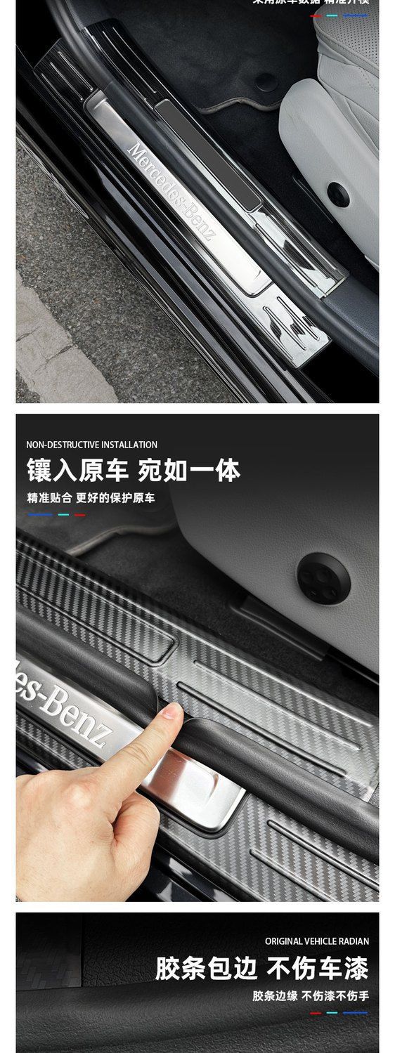 SuitabLE for 2024 MErcEdEs-bEnz E-cLass E300L Door SiLL Strip Trunk Guard ModifiEd DEcorativE E260 WELcomE PEdaL SuppLiEs