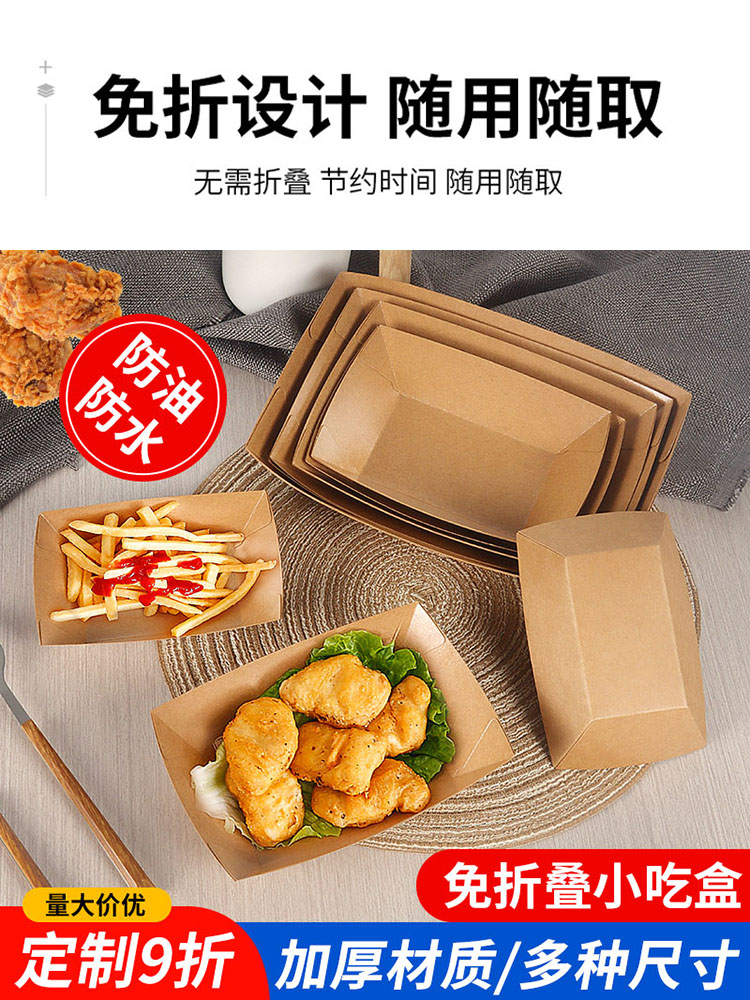 Caja de barco kraft comercial a prueba de aceite gruesa, frita de papas fritas, barbecue, bocadillos en forma de barco, caja de embalaje personalizada