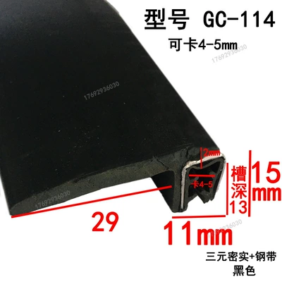 Slot U-Shaped Strip — Avtomobil səs izolyasiya zolaqları - height-15-width-11-cards-4-5mmprice-per-meter