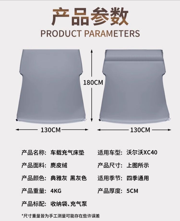 Suitable for Volvo Xc40 Mattress Car Trunk Sleeping Pad Automatic Inflatable Rear Exhaust Mattress Car Supplies