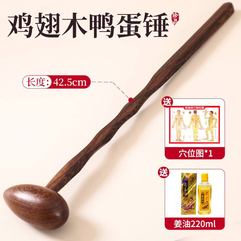 按摩捶敲打锤加长敲背捶经络穴位腰部腿肩颈打棒鸡翅木捶背神器|undefined