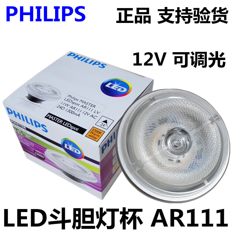 Philips Ar111Led Spotlight Flagship High-Brightness Lamp Cup Led11W15W20W Aluminum Cup Spotlight Bean Cup
