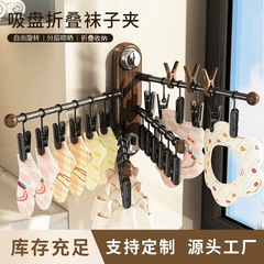 吸盘袜子晾晒架可折叠旋转阳台免打孔多夹子内衣内裤袜子晾晒神器