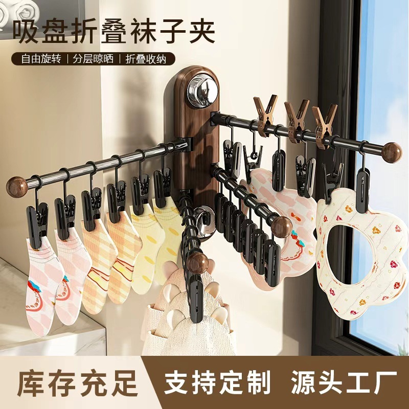 吸盘袜子晾晒架可折叠旋转阳台免打孔多夹子内衣内裤袜子晾晒神器|undefined