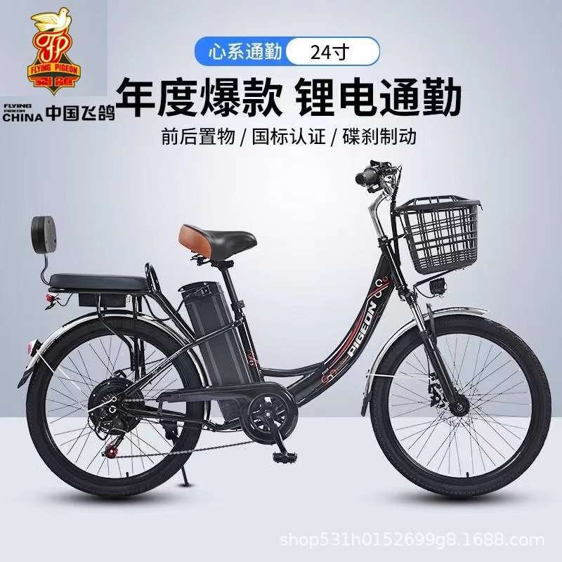Flying Pigeon Nuevo estándar nacional Batería de litio Bicicleta eléctrica para adultos, ligero, de velocidad variable, pedal de ocio, scooter para ancianos, coche de batería