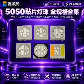 PCBA方案板;贴片式LED;大功率LED