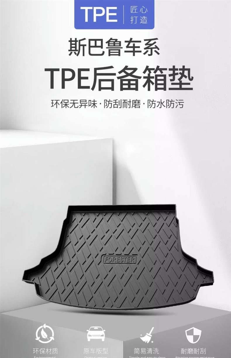 Subaru Forester Trunk Mat Modified Subaru Outback Subaru XV Special Tpe Waterproof Trunk Mat