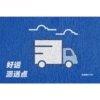 Good luck delivery point-blue