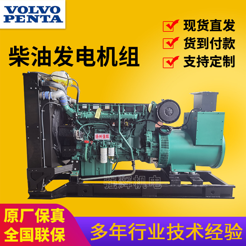 沃尔沃200kw静音柴油发电机组备用电源VOLVO发电机