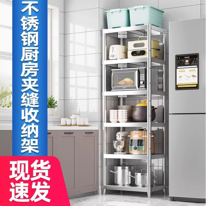 キッチン隙間ステンレス鋼収納ラック床置き厚みのある隙間収納ラック多層電子レンジラック鍋とボウル収納ラック|undefined