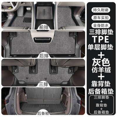 mat modification kit, threshold accessories, Modelə uyğun ayaqaltı - tengshi-n925-26-model-six-seater-double-layertpe-floor-mat-gray-imitation-cashmere-carpet-trunk-mat