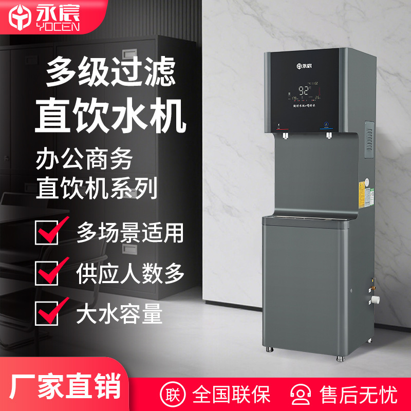 Yongchen Commercial Water Boiler Yc-2L-20E Energy-Saving Water Dispenser for Office Spaces, Multi-Person Direct Drinking Machine, Ro Water Purifier Yongchen Commercial Water Boiler Yc-2L-20E Energy-Saving Water Dispenser for Office Spaces, Multi-Person Direct Drinking Machine, Ro Water Purifier