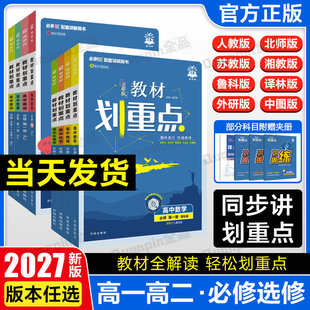 2027��̲Ļ����c�����Z�Ĕ��WӢ�Z�½̲ĸ�һ�߶������x�ޕ���