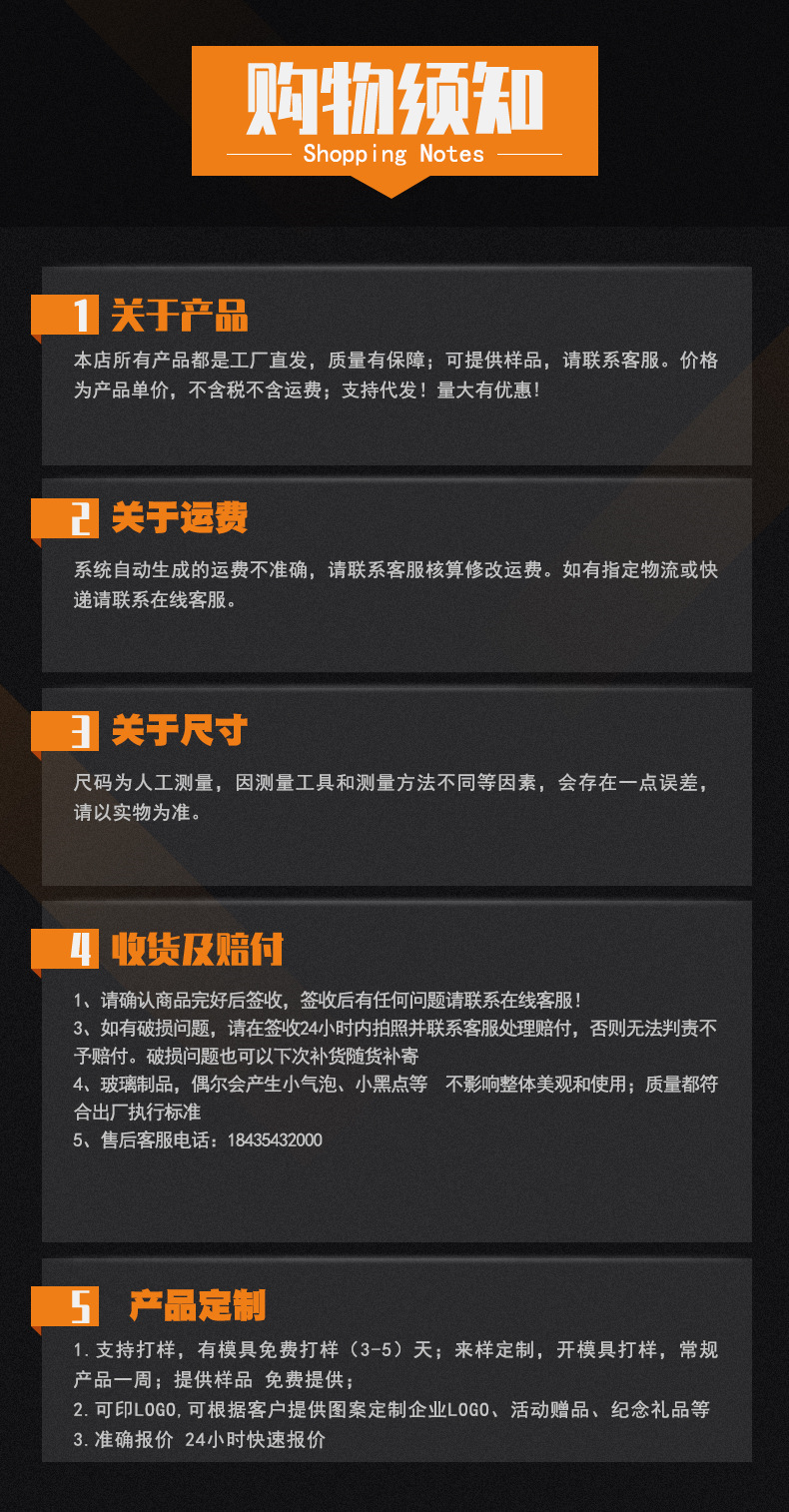 购买须知1_副本666