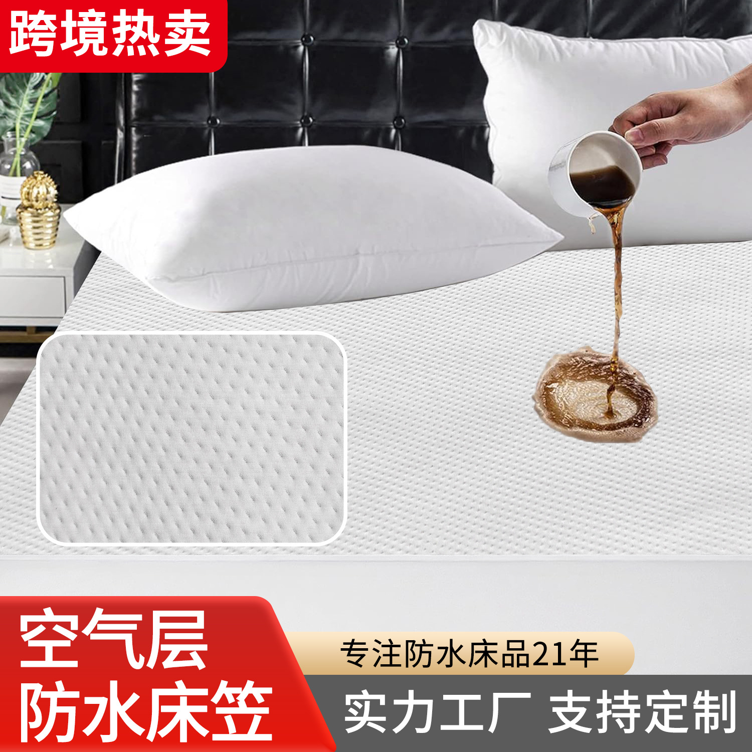 Cross-Border Direct Selling Waterproof Fitted Sheet Air Layer Bed Cover Dust-Proof and Anti-Fouling Machine Washable Mattress Protector