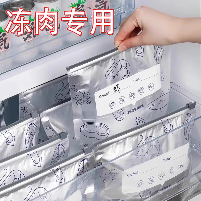 Aluminum Foil Fresh-Keeping Bags Are Sealed for Household Refrigerators, Used for Freezing Food and Meat, Food-Grade Fresh-Keeping, Dense Self-Sealing Antibacterial Bags