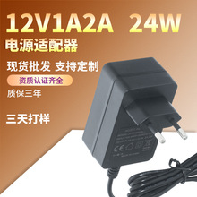 12V2A電源適配器LED燈帶電源 直流歐規英規安防監控開關電源12V1A
