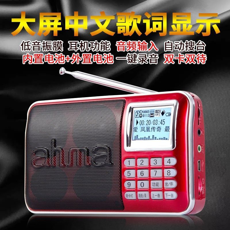 Aihua 888 portable stereo radio bluetooth speaker lyrics display large screen multi-function card player