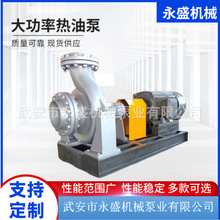 大功率热油泵