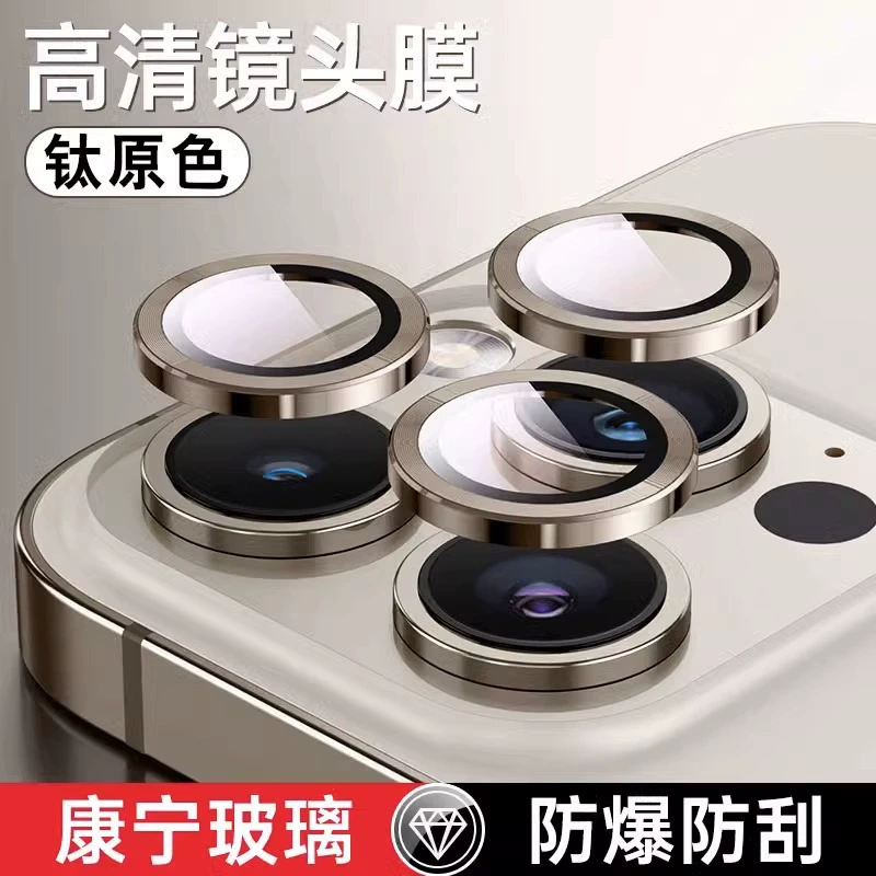 Apple, совместимый iPhone 15, iPhone15 Pro, линза, CCTV камера, iphone, 14promax