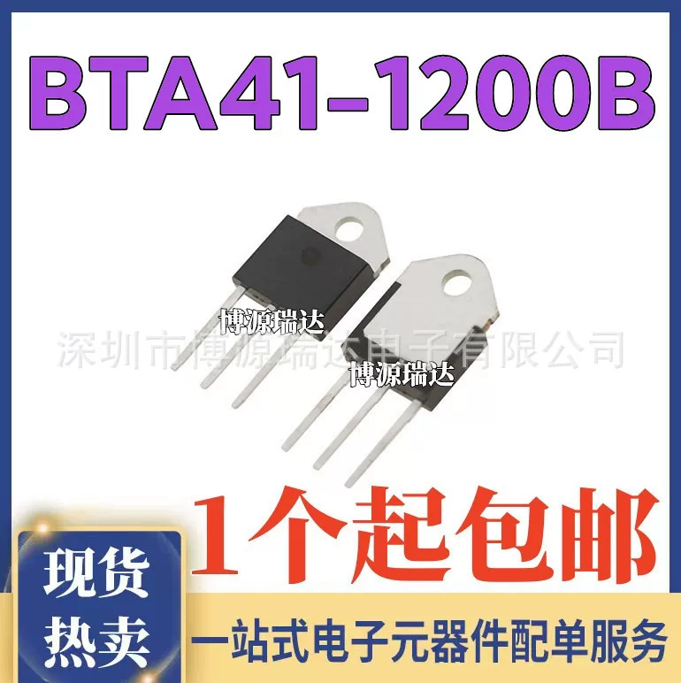 Прямой внедр BTA411200B BTA41-1200B 41A 1200V TO-P3 триак новый