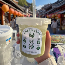 绿豆沙杯子网红杨枝甘露摆摊一次性冷饮杯带盖解暑绿豆汤打包杯子