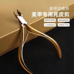 D501 角質はさみ、角質を除去するためのプロのマニキュアツール、爪の端のひびを修復、斜めのステンレス鋼の角質鉗子