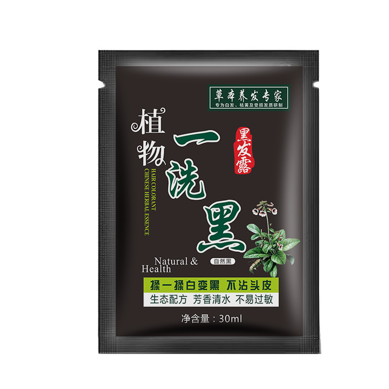 中華禅洗一黒小袋入り植物染毛剤男女清水は染毛クリームをつけない第十代袋入り|undefined