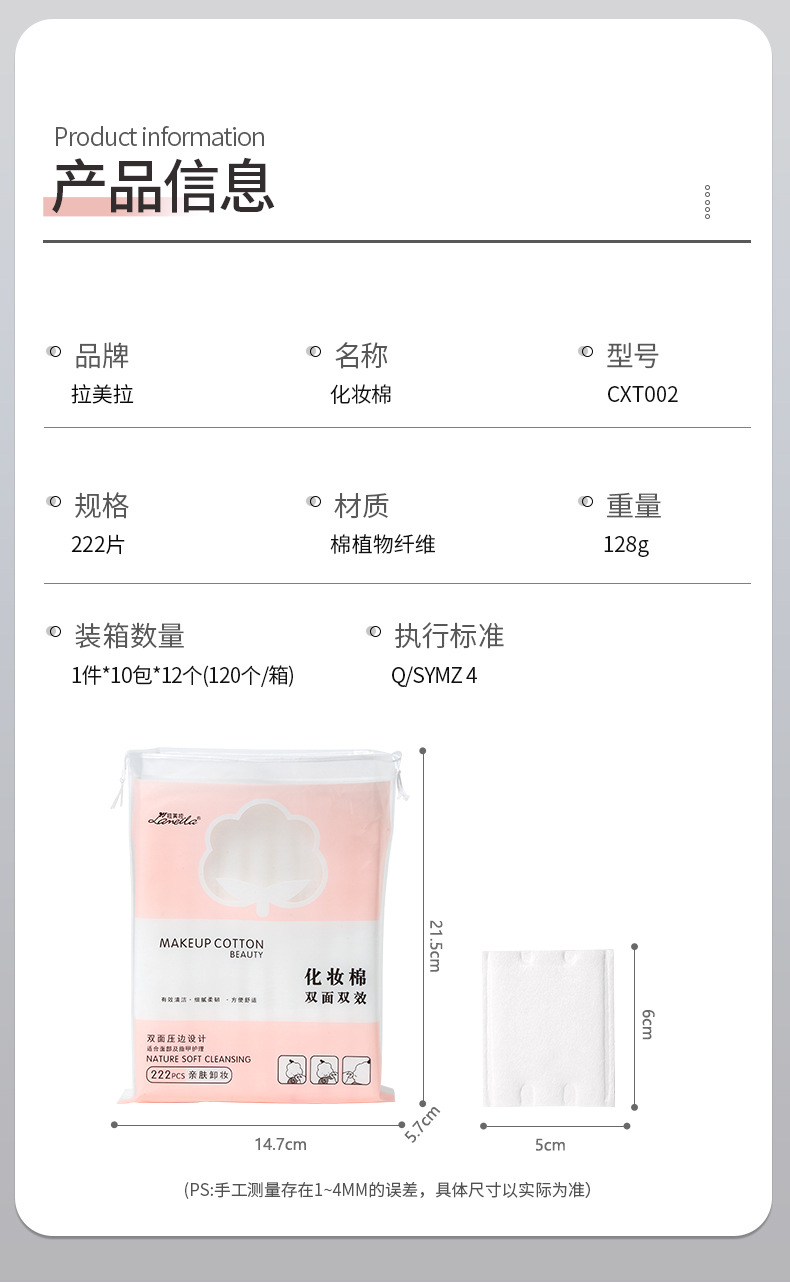 Lamela Sandwich makeup Cotton 222 pieces thickened double-sided makeup remover cotton, disposable makeup remover cotton pads CXT002 details Picture