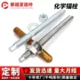 膨胀建筑定制加长锚栓