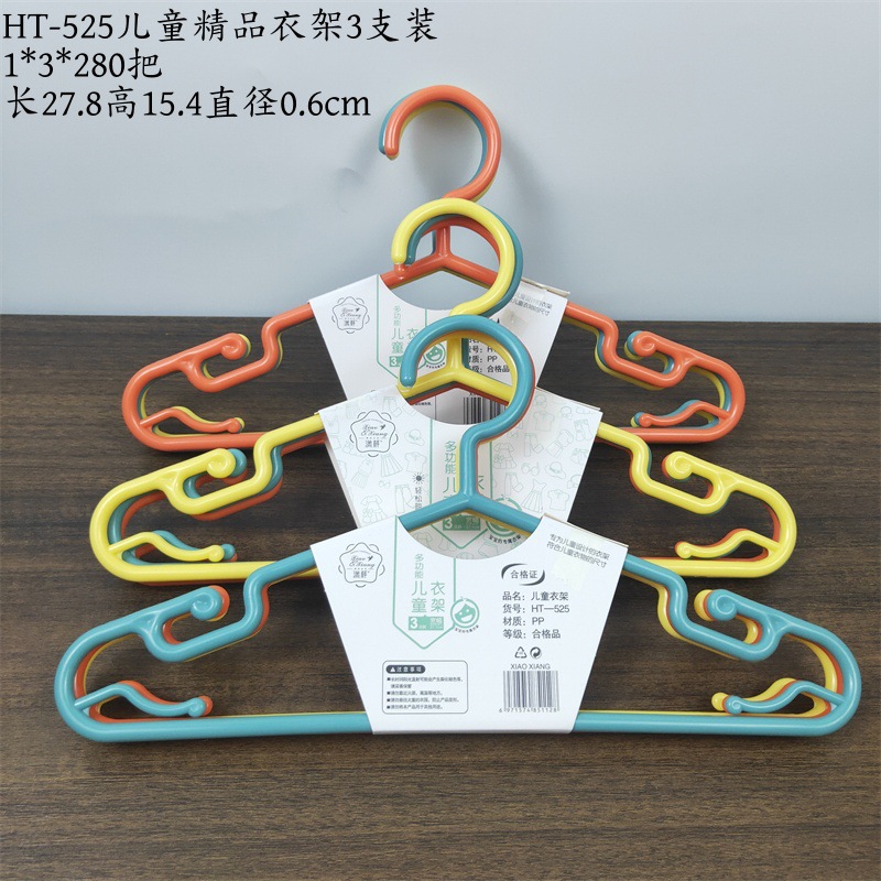 HT-525 어린이 부티크 행거 3 팩
