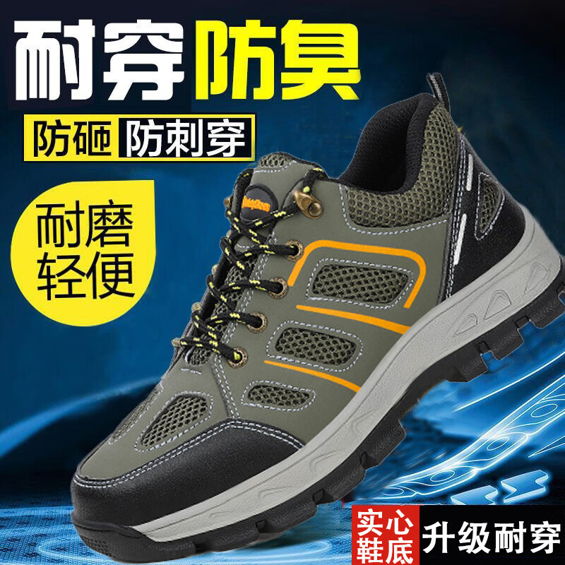 Men's Labor Protection Shoes, Anti-Smash, Anti-Puncture, Steel-Toe, with Steel Plate, Summer Breathable, Anti-Odor, Lightweight, Soft Sole, for Construction Work Men's Labor Protection Shoes, Anti-Smash, Anti-Puncture, Steel-Toe, with Steel Plate, Summer Breathable, Anti-Odor, Lightweight, Soft Sole, for Construction Work