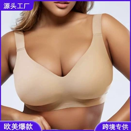 大码文胸;无痕文胸;软支撑文胸