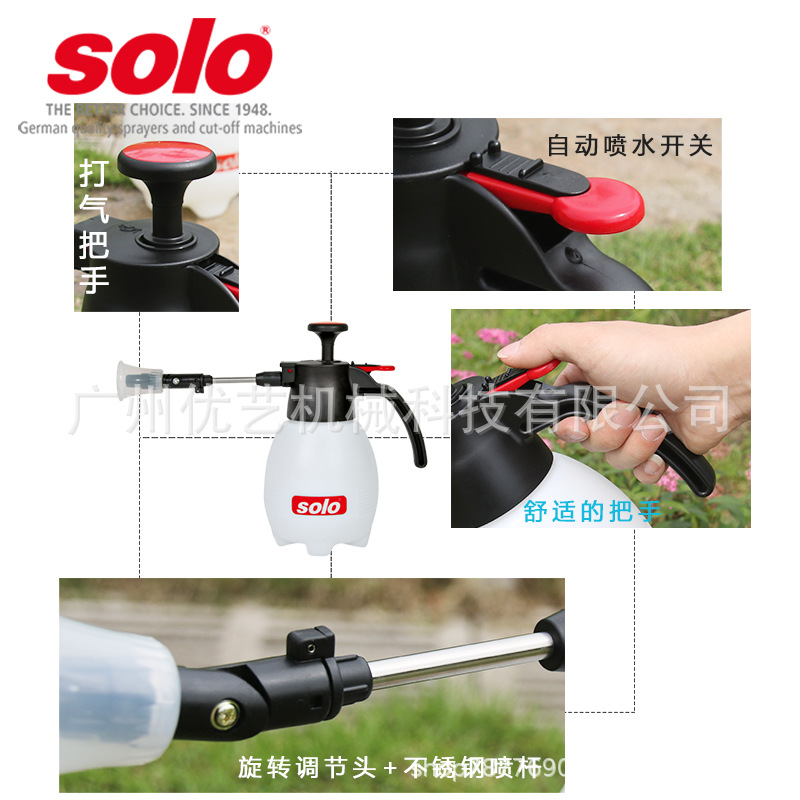 索逻SOLO型号 402手持家用2L打药水壶小型喷壶浇花雾化喷药器