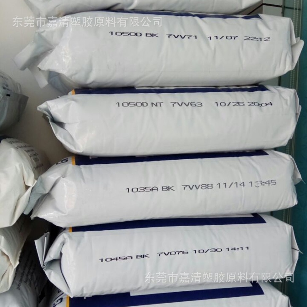 TPV台湾李长荣 1055A BK 黑色 硬度58A 注塑级挤出级