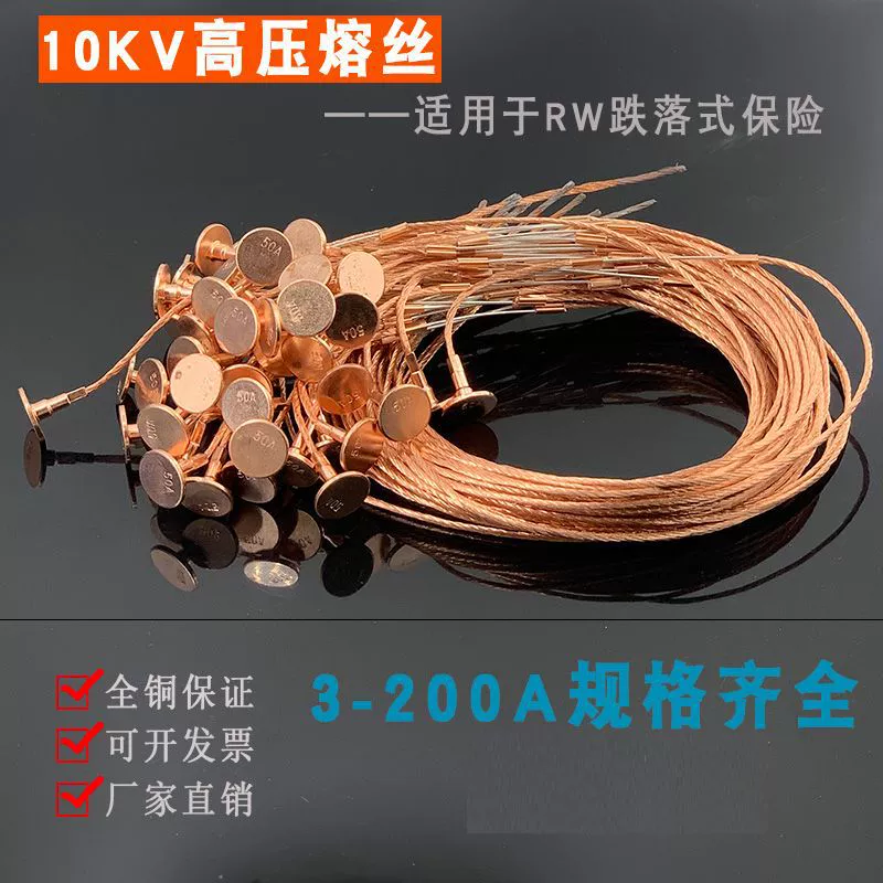 RW наружный предохранитель 10 кВ, предохранитель высокого давления 15 25 30, предохранитель 40, 60, 75, 80 100 А