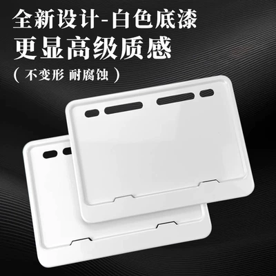 Regulations Aluminum Alloy Thickened Bright White, Nömrə qabı