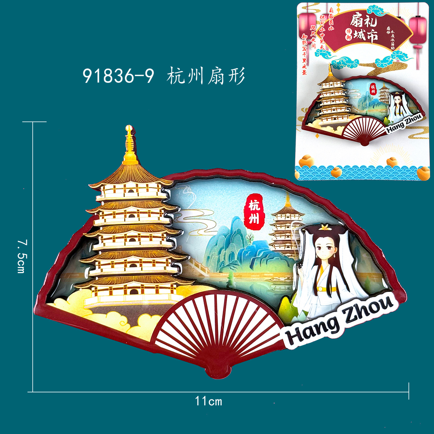 D wooden refrigerator magnet-Hangzhou fan-shaped