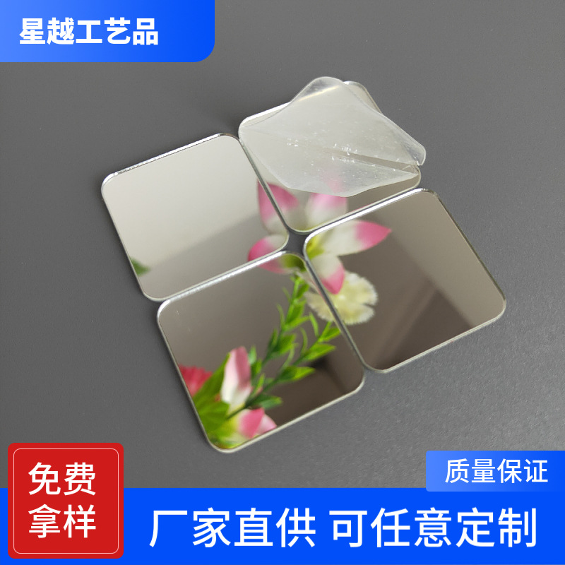 批发亚克力60*60mm镜片有机玻璃化妆盒装饰镜亚克力银色塑料镜片
