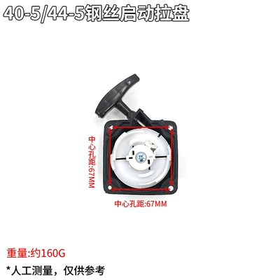 Cutters, Hedge Trimmers, Sprayers, Otbiçən başlıqları - 40-5-wire-starter