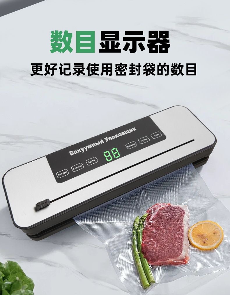 Cross-border Manufacturer Supply Digital Fully Automatic Fresh Food Packaging Machine Plastic Sealing Machine Vacuum Sealer