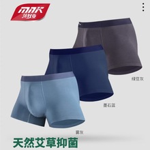 莎奴亚竹纤维男士内裤2条装痕透气四角裤品牌磨砂盒装平角短裤头